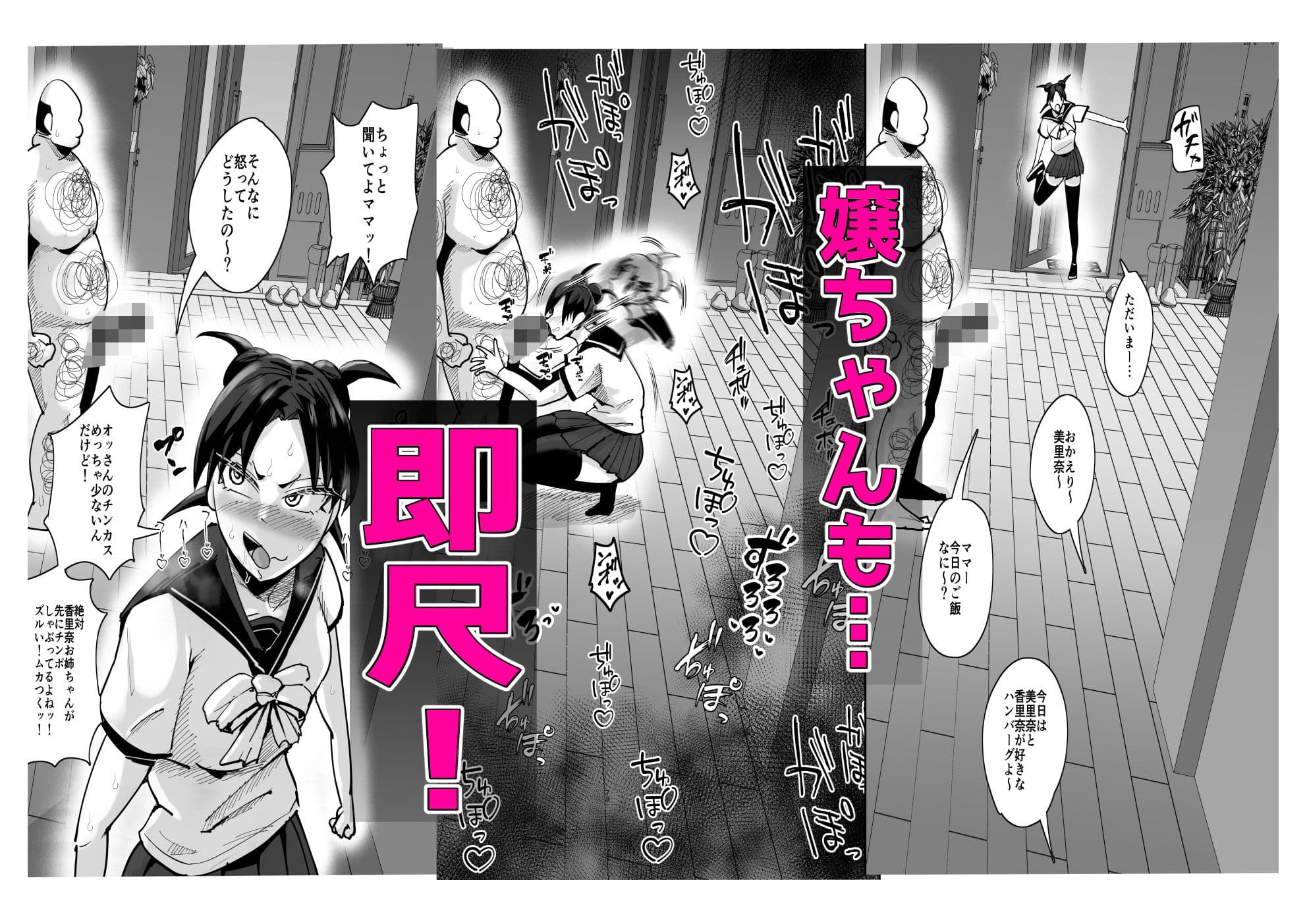 チンポサーバーという概念 完全版 サンプル 7