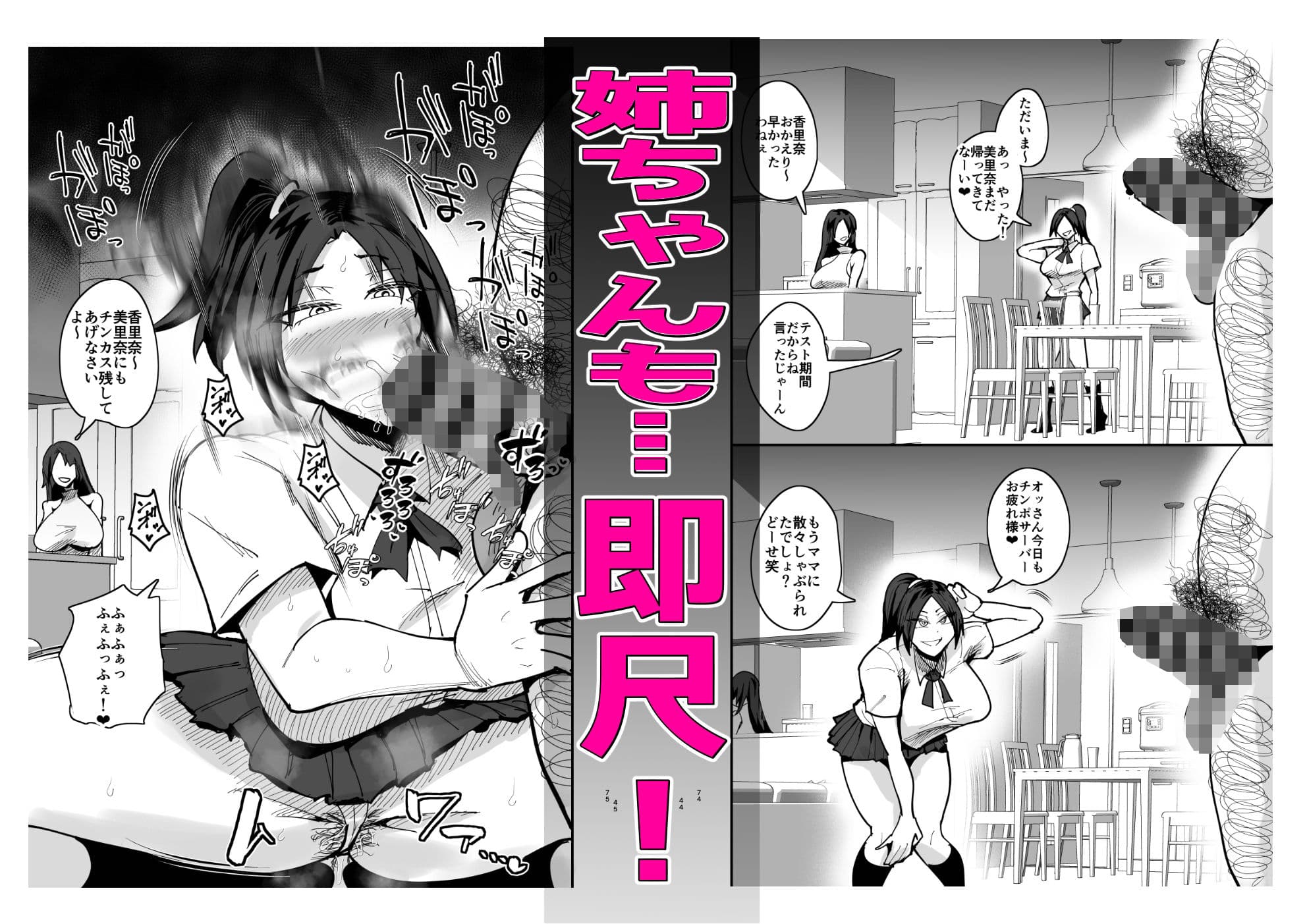 チンポサーバーという概念 完全版 サンプル 8