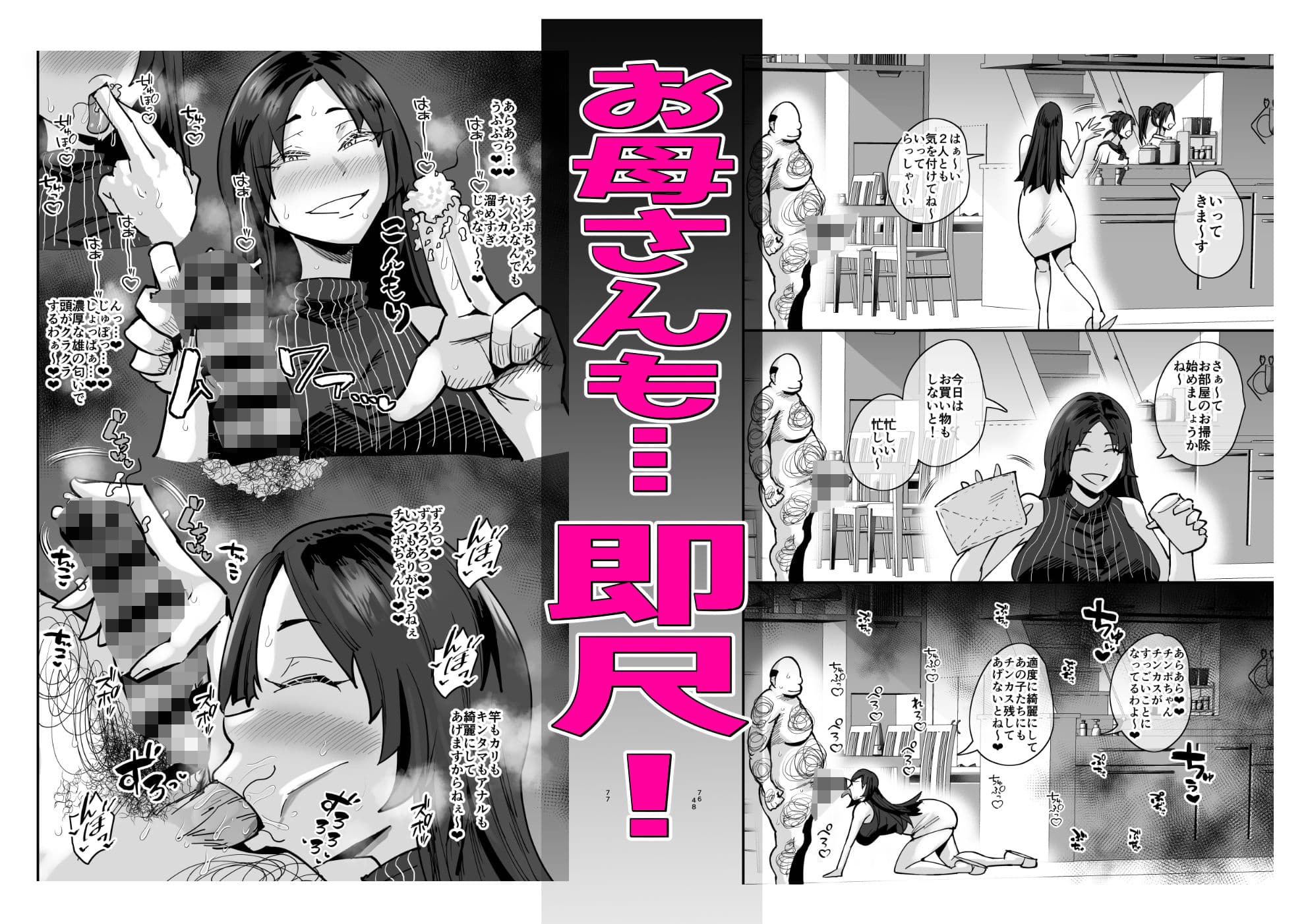 チンポサーバーという概念 完全版 サンプル 9