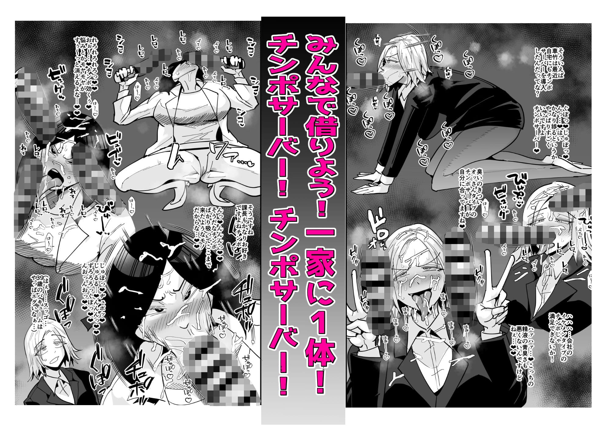 チンポサーバーという概念 完全版 サンプル 10
