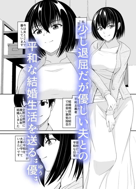 心変わり 地味な人妻が不倫に目覚める話 サンプル 1