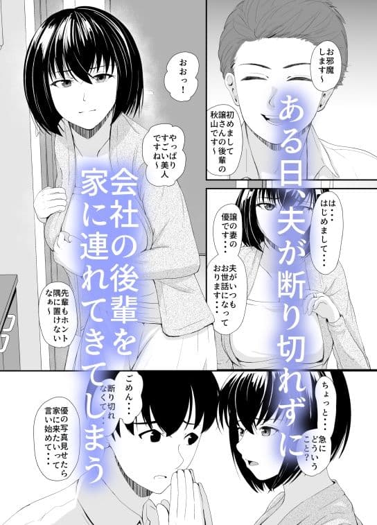 心変わり 地味な人妻が不倫に目覚める話 サンプル 2