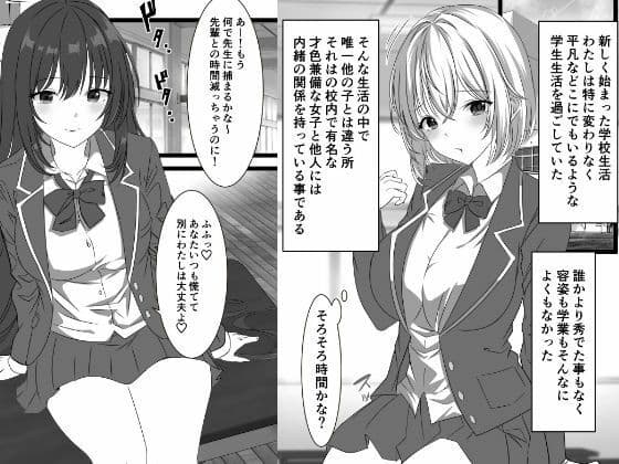 JK百合カップル放課後のヒミツ サンプル 1