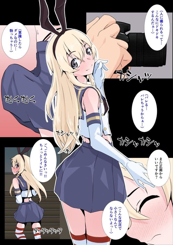 男の娘レイヤー終電コスハメ サンプル 3