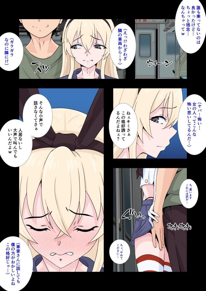 男の娘レイヤー終電コスハメ サンプル 6