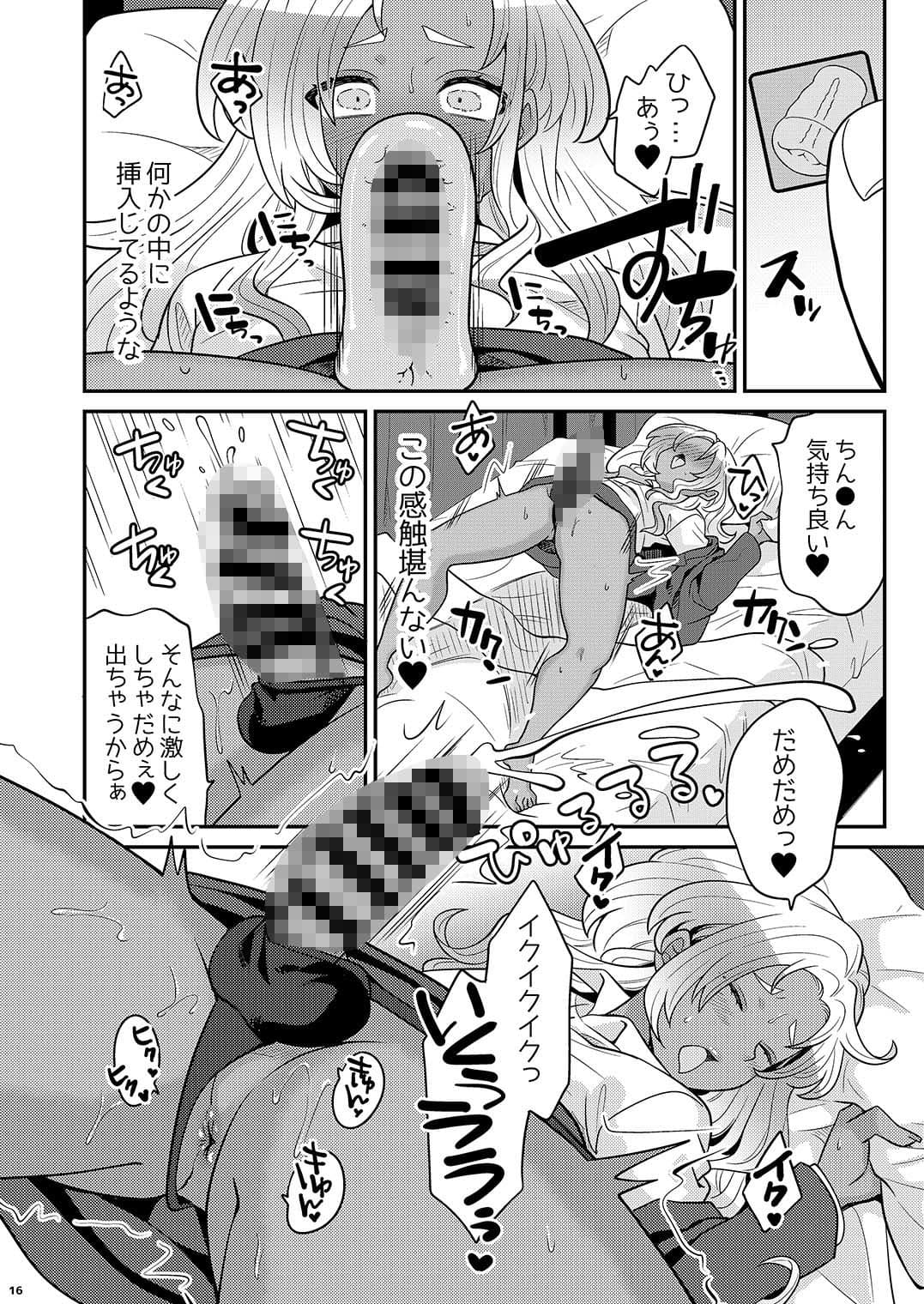 女装ギャル男くんにアプリでえっちな悪戯してみた3 サンプル 4