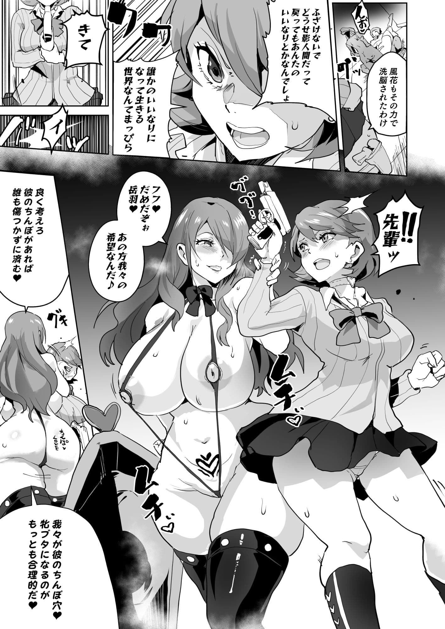 Peru堕ち サンプル 4