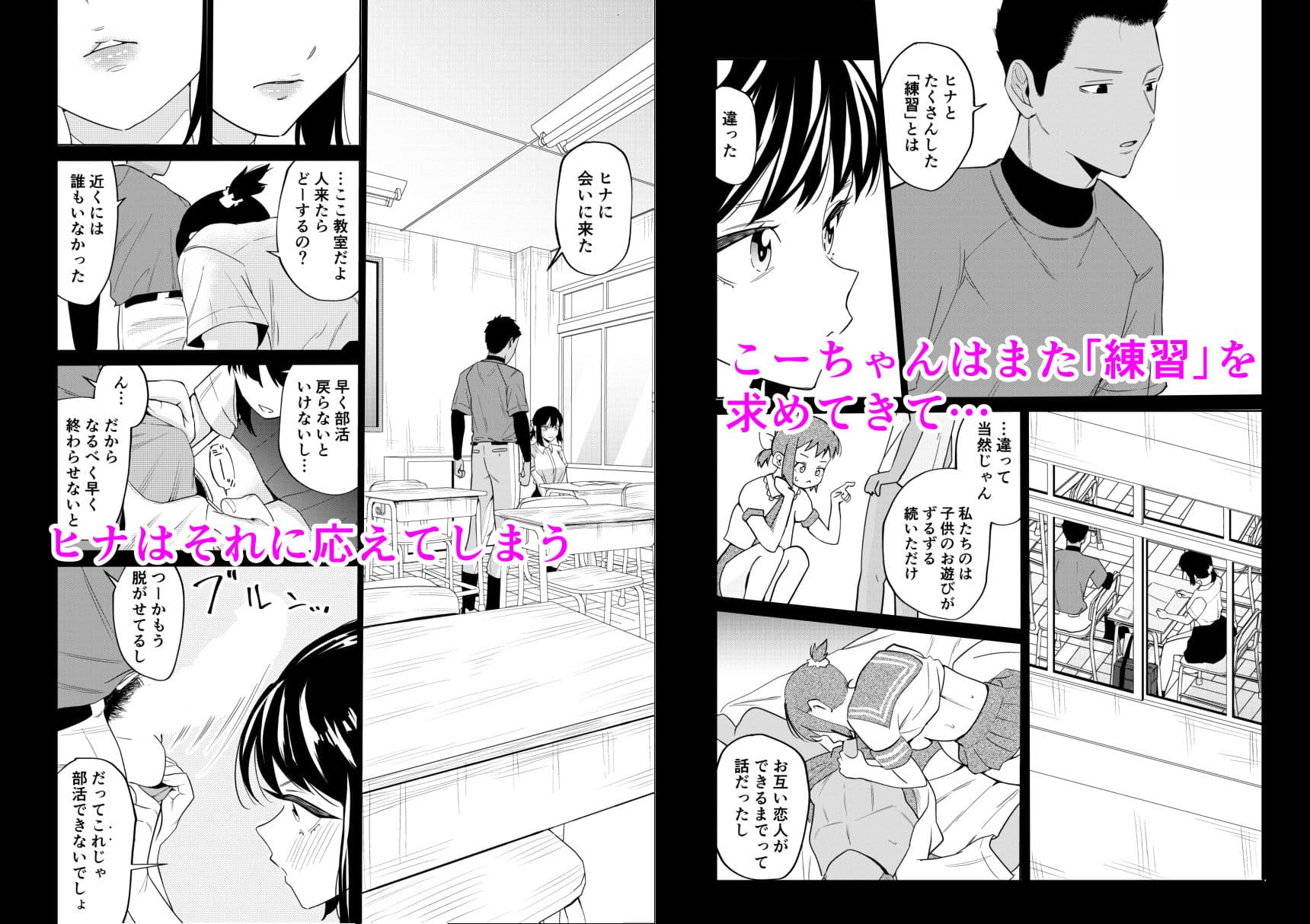 エッチの練習相手だった幼なじみに恋人ができた1 サンプル 3