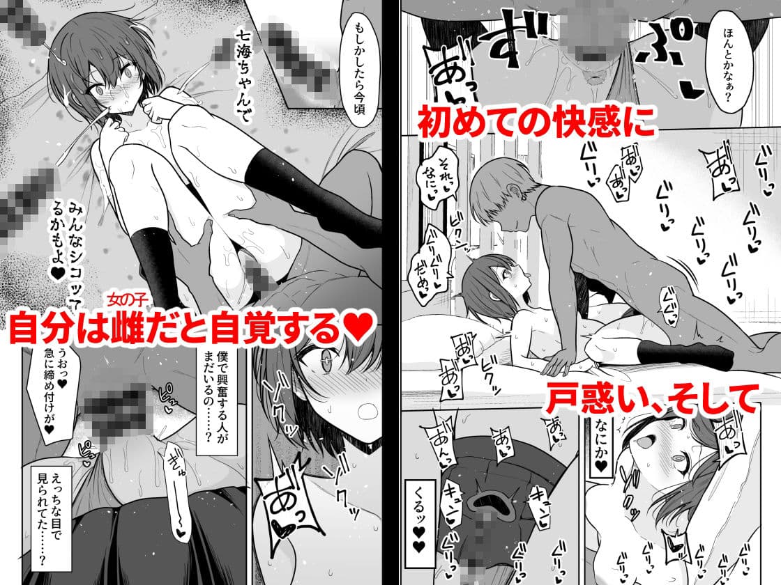 ボーイッシュな彼女をえっちな雌にするまで サンプル 2