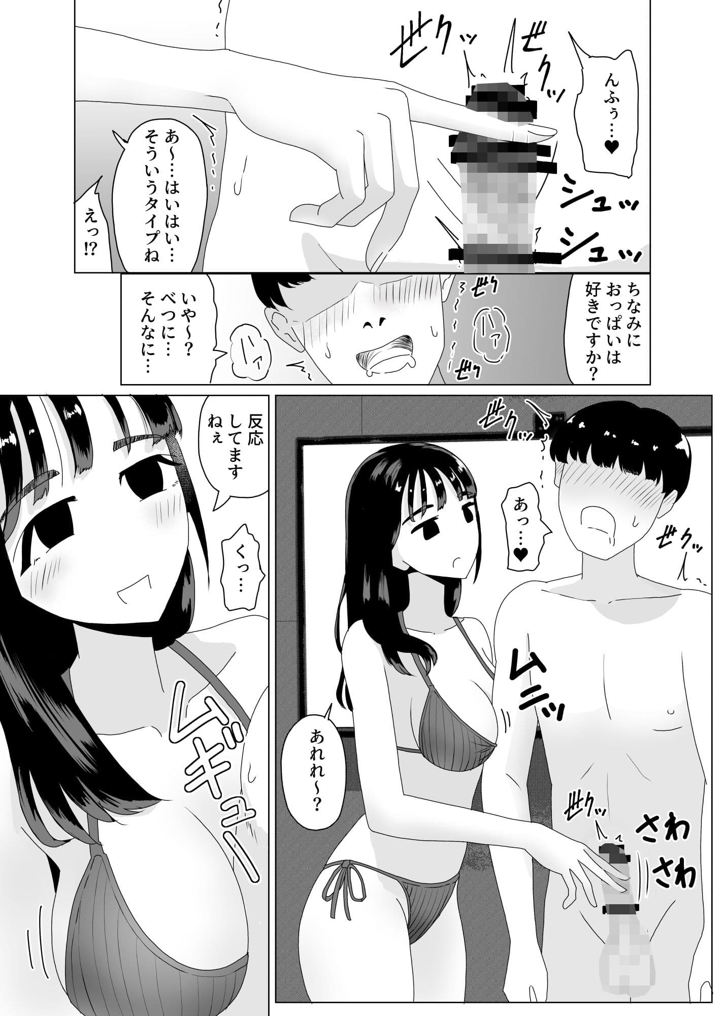 手コキカラオケ3 サンプル 4