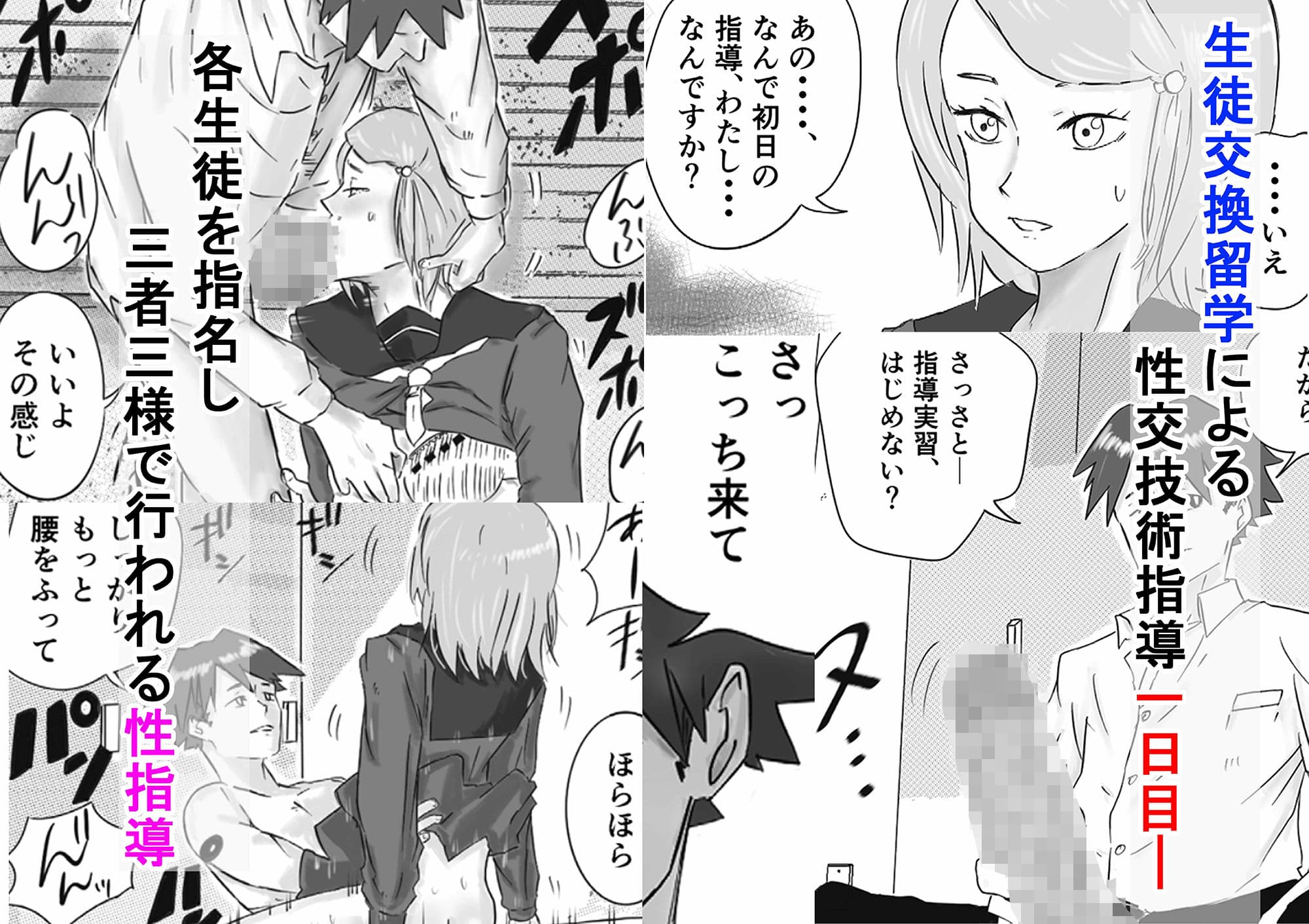 留学へいこう。2 サンプル 3