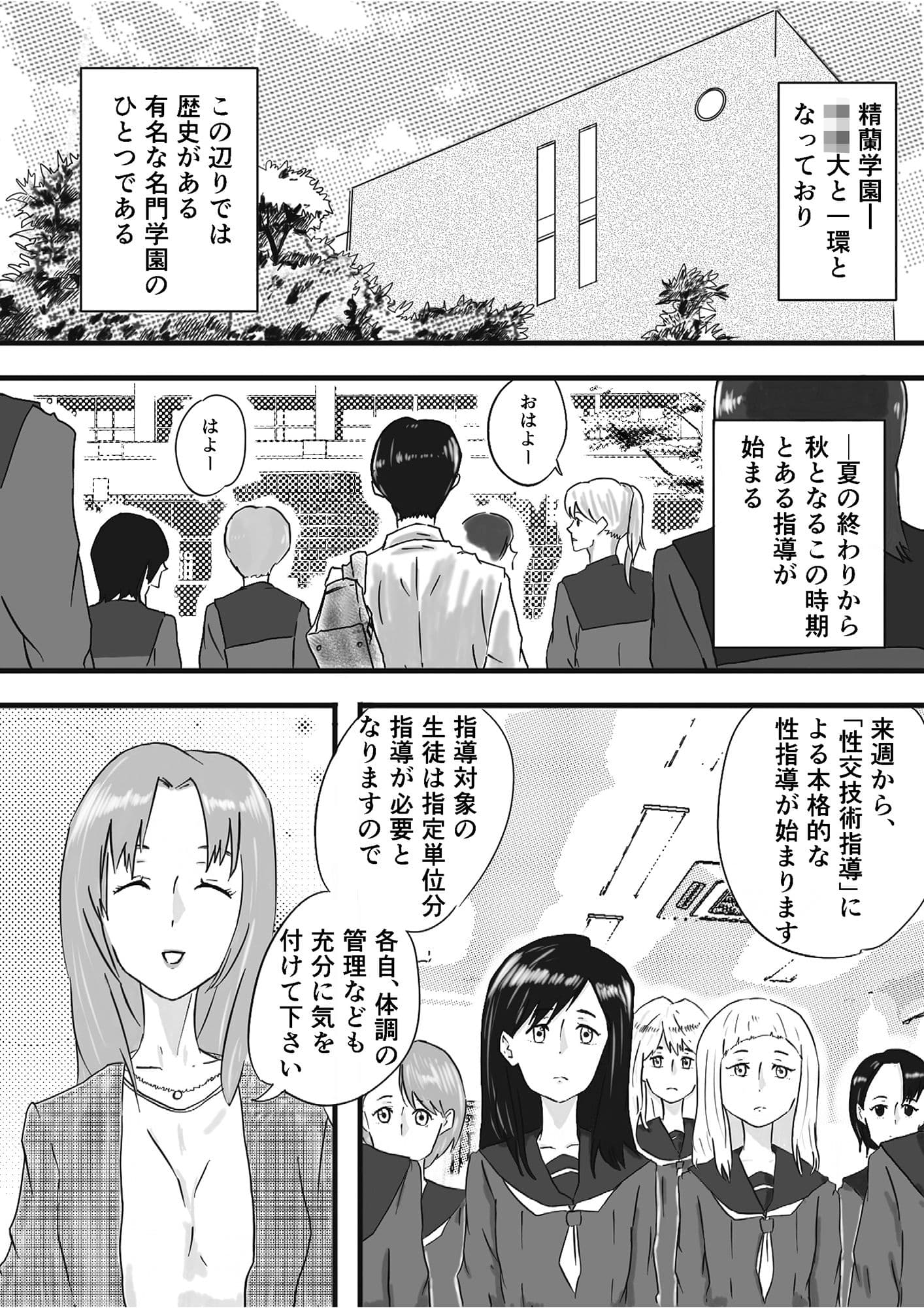 留学へいこう。2 サンプル 5