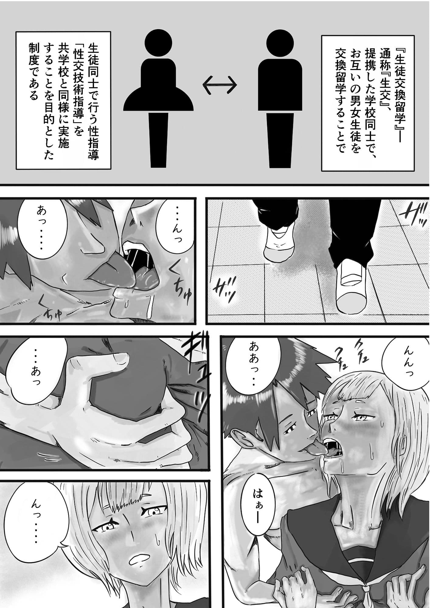 留学へいこう。2 サンプル 6