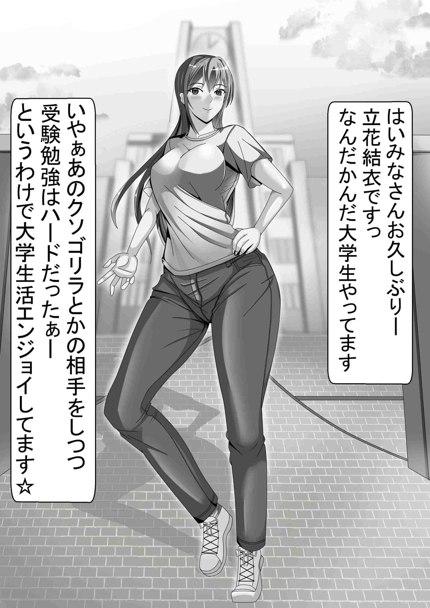 私がセックスで応援する理由 サンプル 1