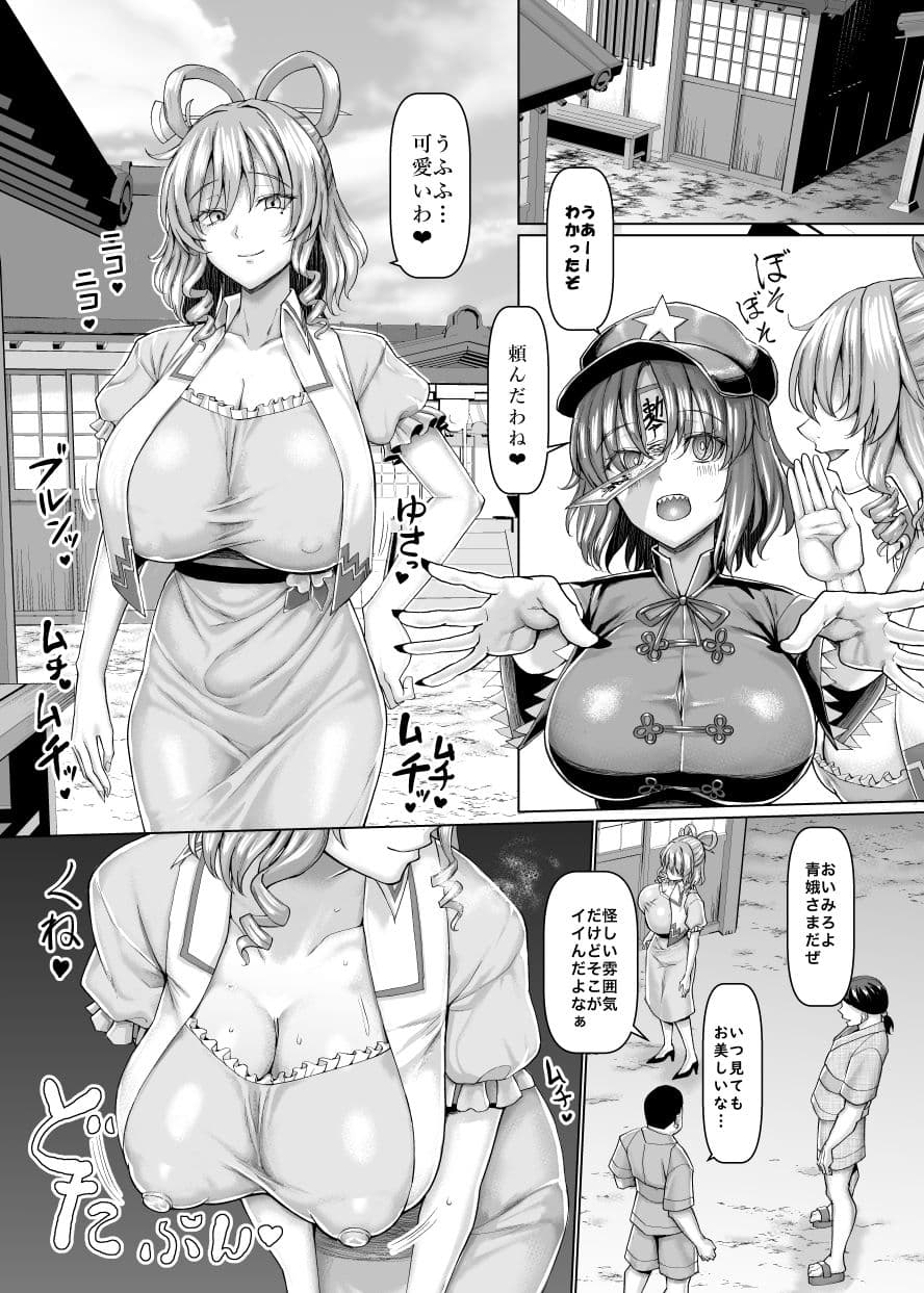 邪悪仙人塗輝物語 サンプル 1