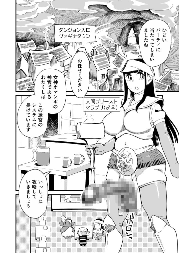 ボトムレスダンジョン サンプル 3