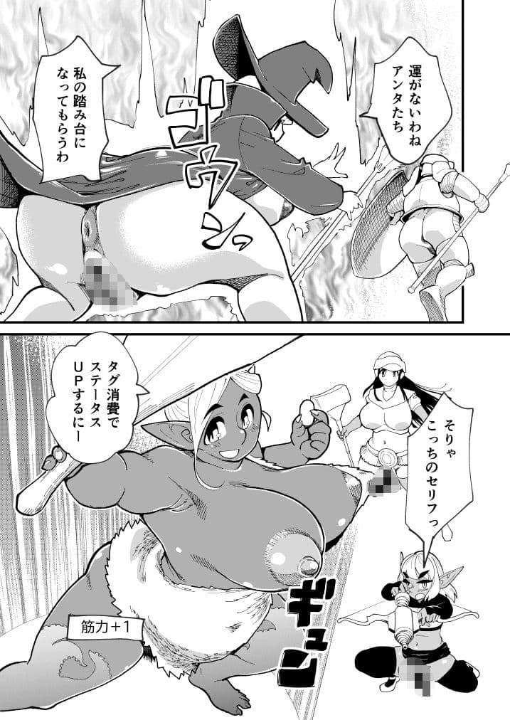 ボトムレスダンジョン サンプル 6