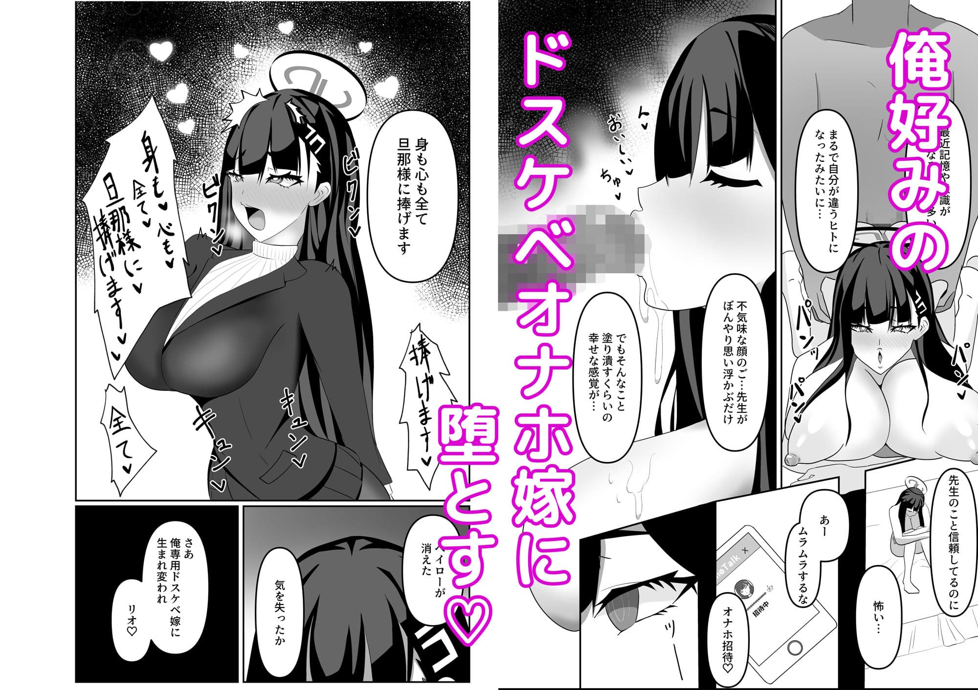 HypnoBride サンプル 3