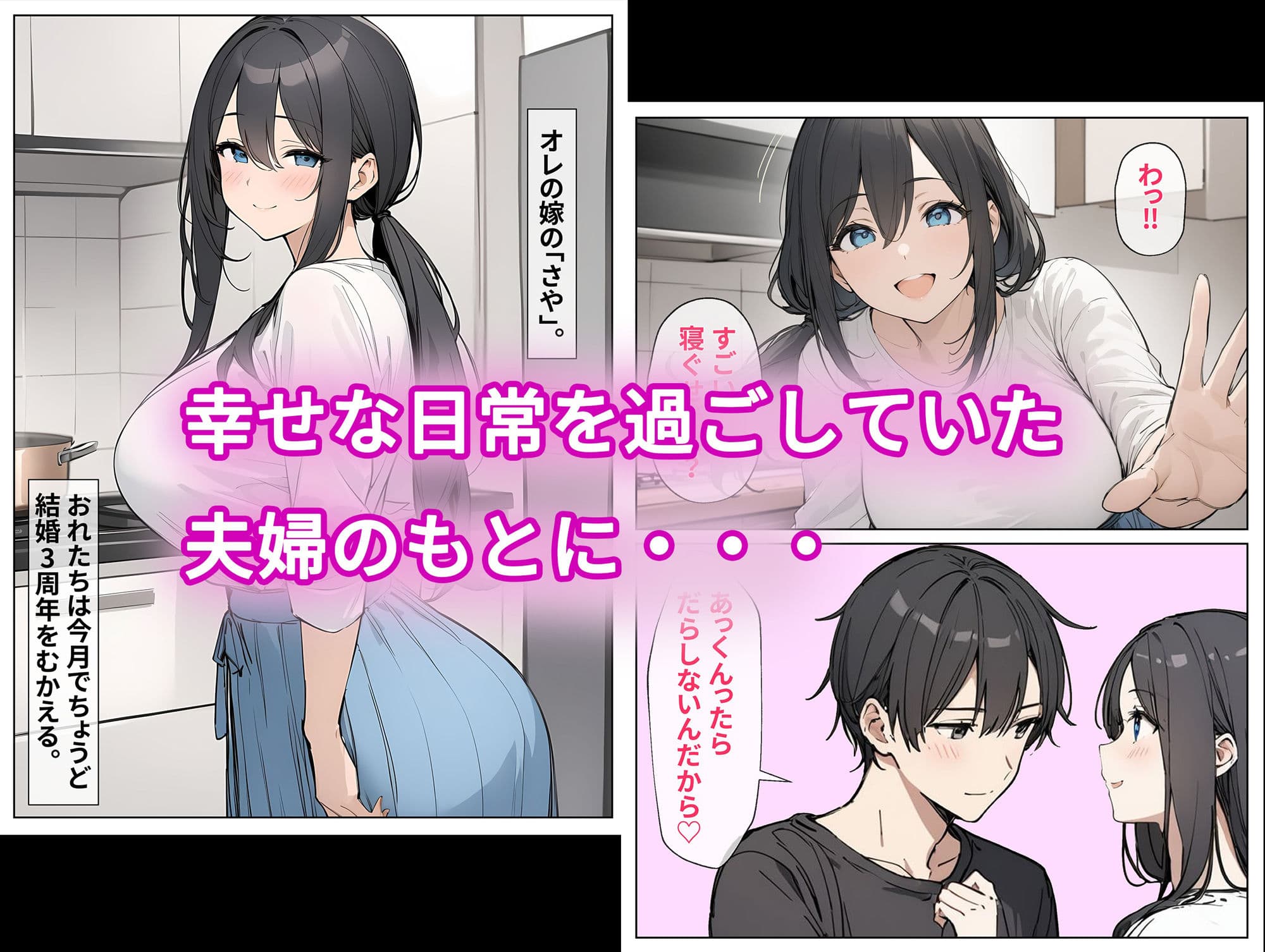性交管理委員会〜セックス失敗で寝取られ確定〜 サンプル 1