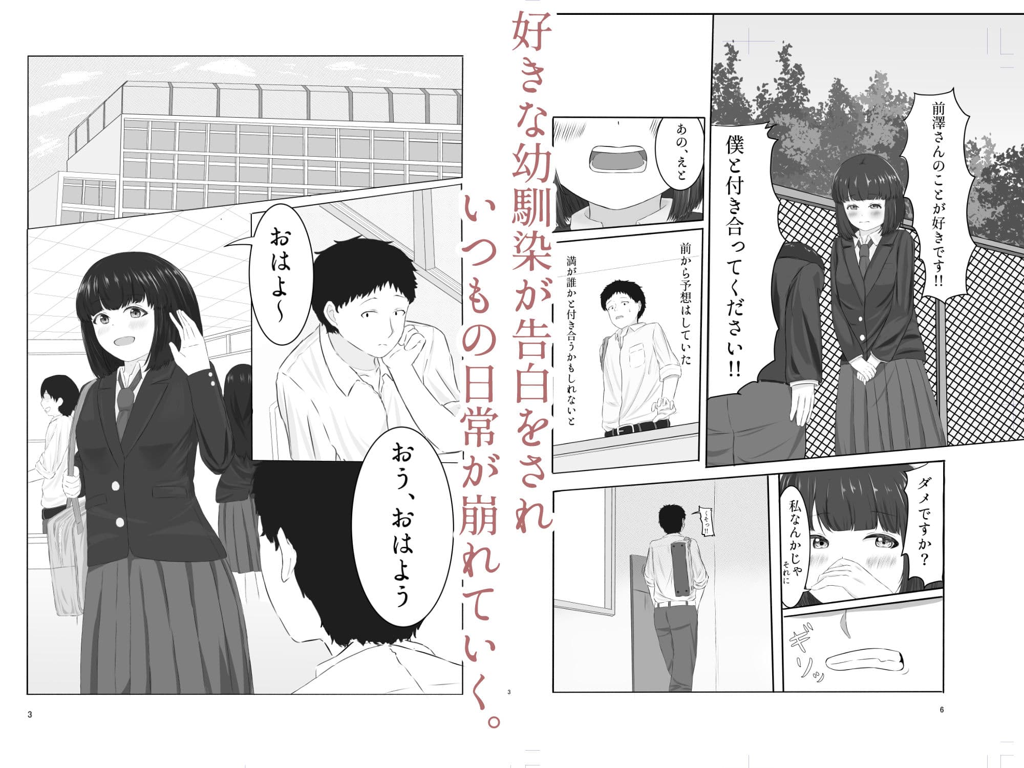 誰にも、渡さない。 サンプル 1