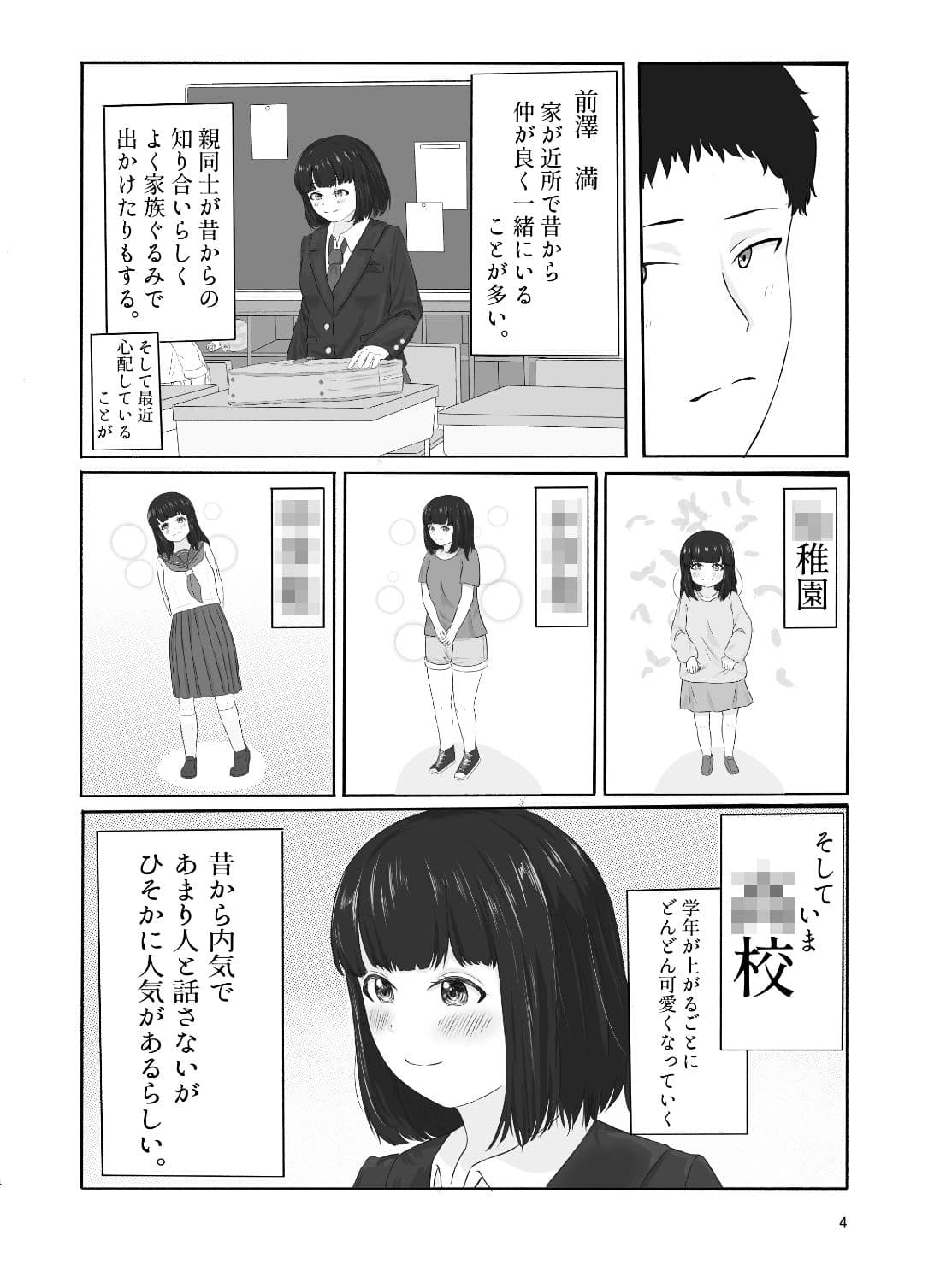 誰にも、渡さない。 サンプル 6