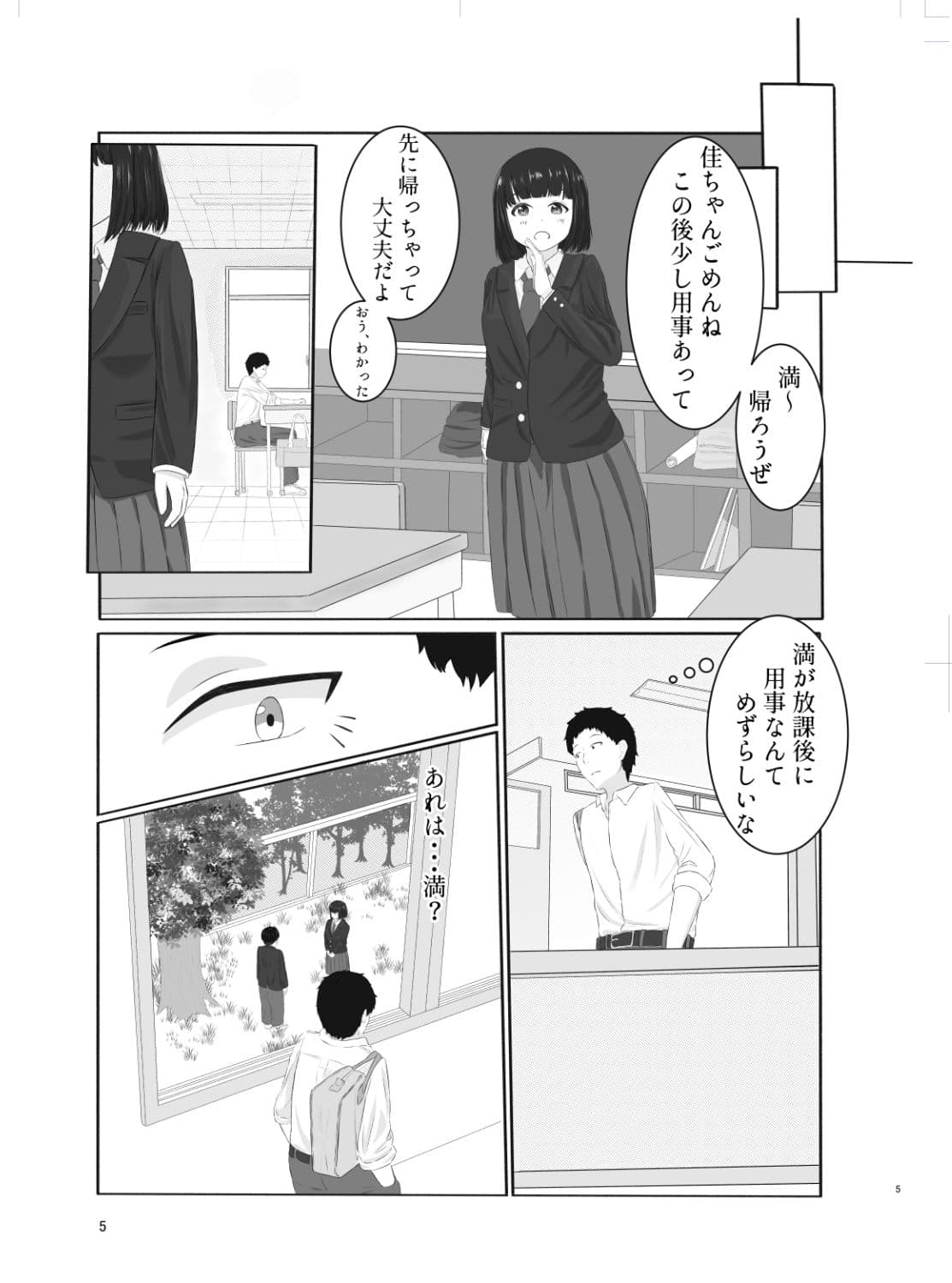 誰にも、渡さない。 サンプル 7