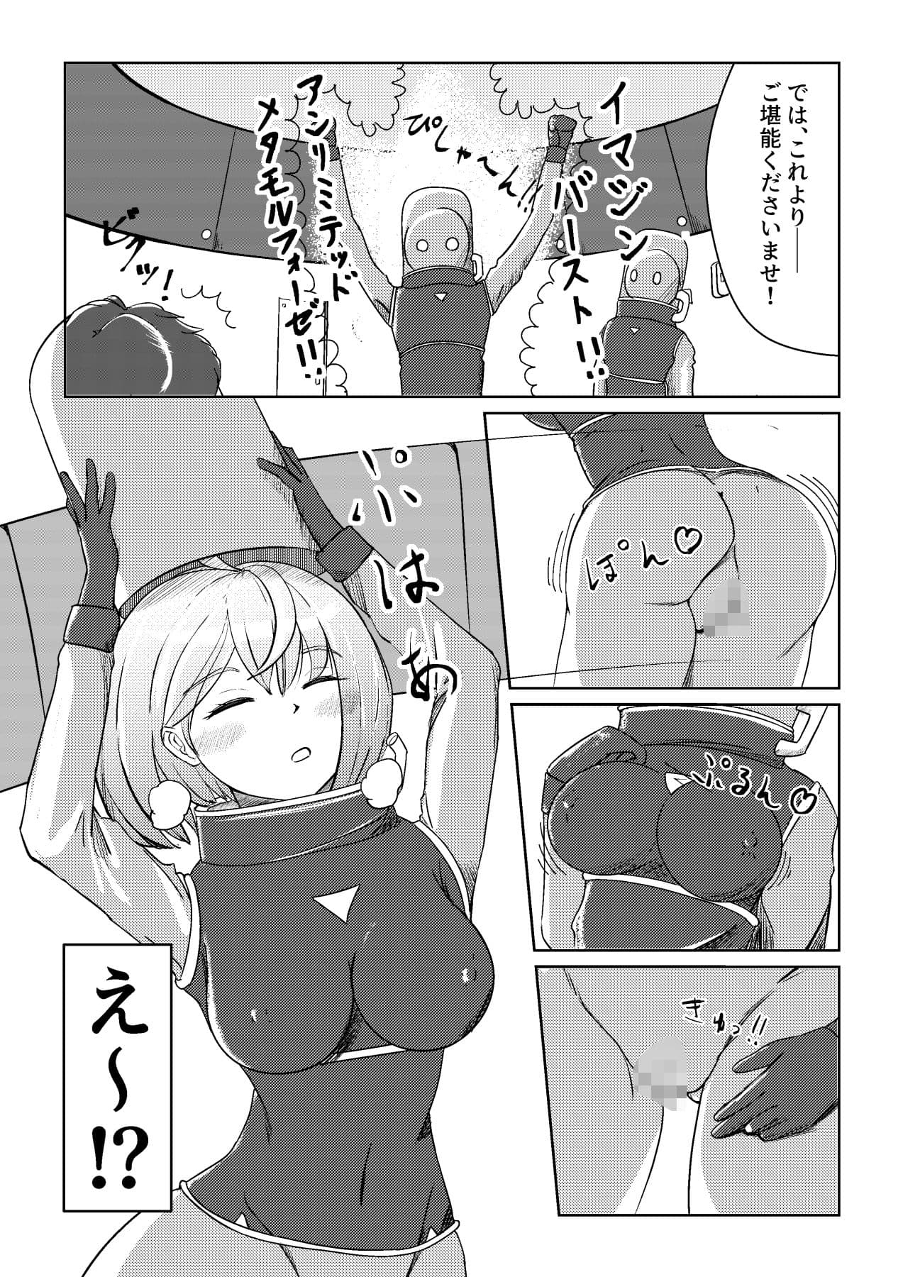 中出しで出し尽くすまで脱出できないアブダクション サンプル 3