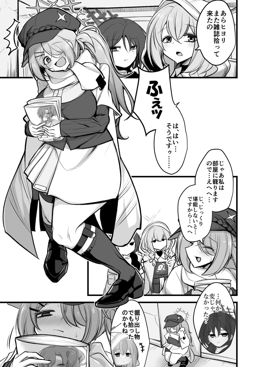 先生のグロテスクなモノ下さい サンプル 1