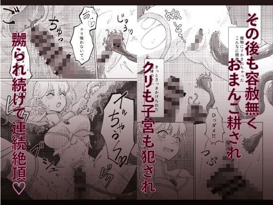 触手落とし穴と女冒険者ちゃん サンプル 3