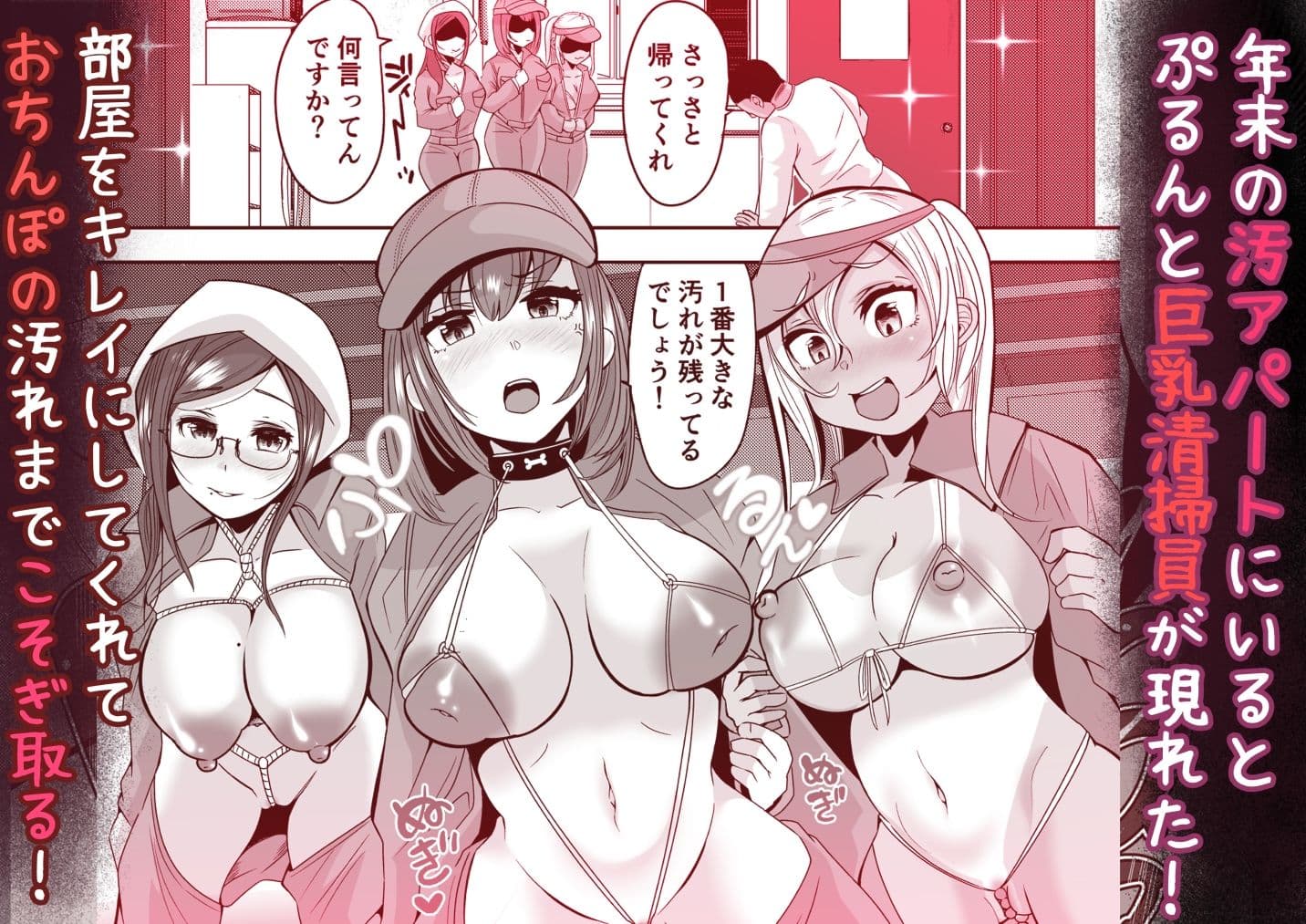 挿入っ!まんこれくしょん!総集編 サンプル 4