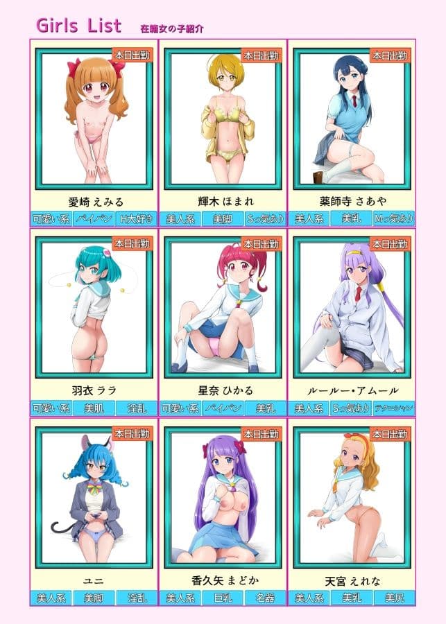 本日出勤！プリキ〇アオールスターズ2.5 サンプル 4