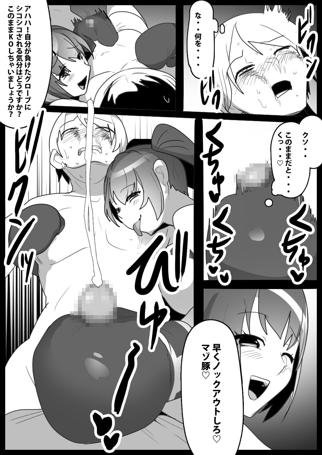 Girls Beat！ vs空閑望帆 サンプル 2