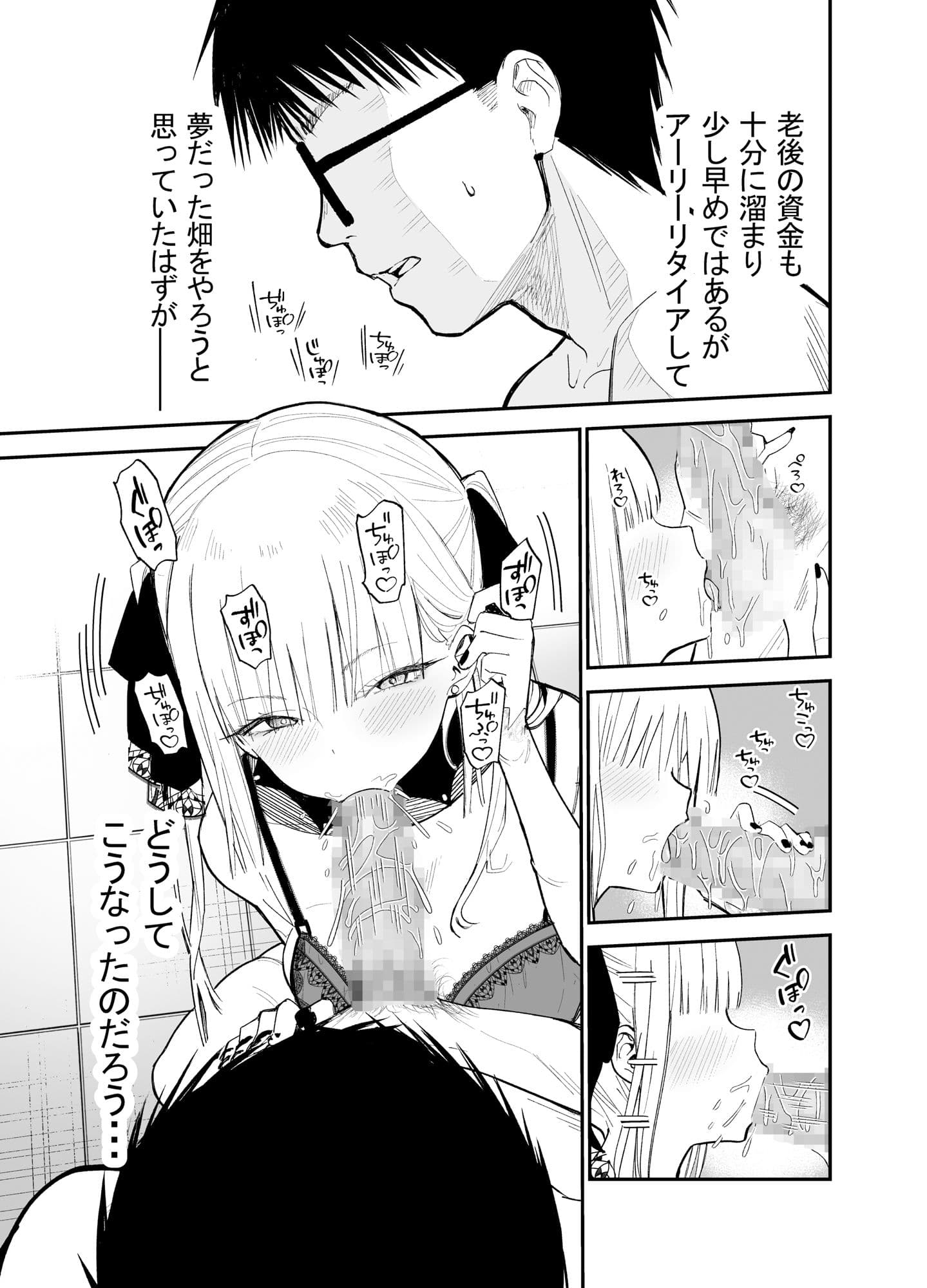 ヒメごと サンプル 5