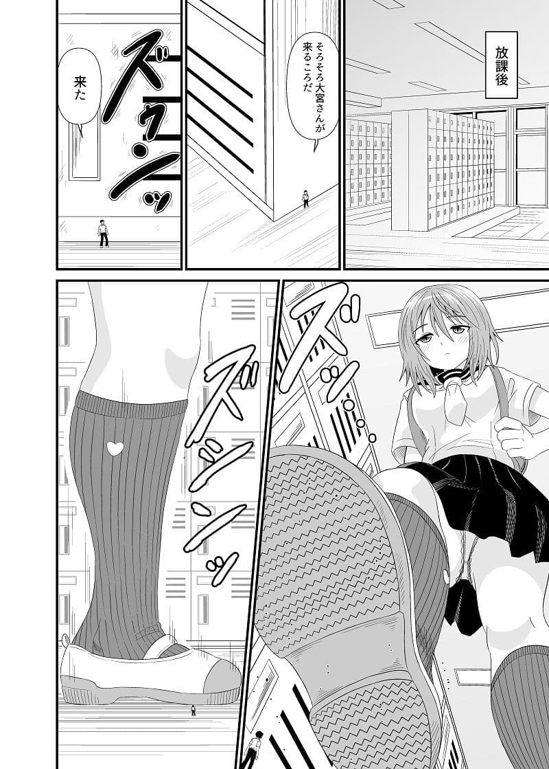 変態小人は紺ソフェチ サンプル 3