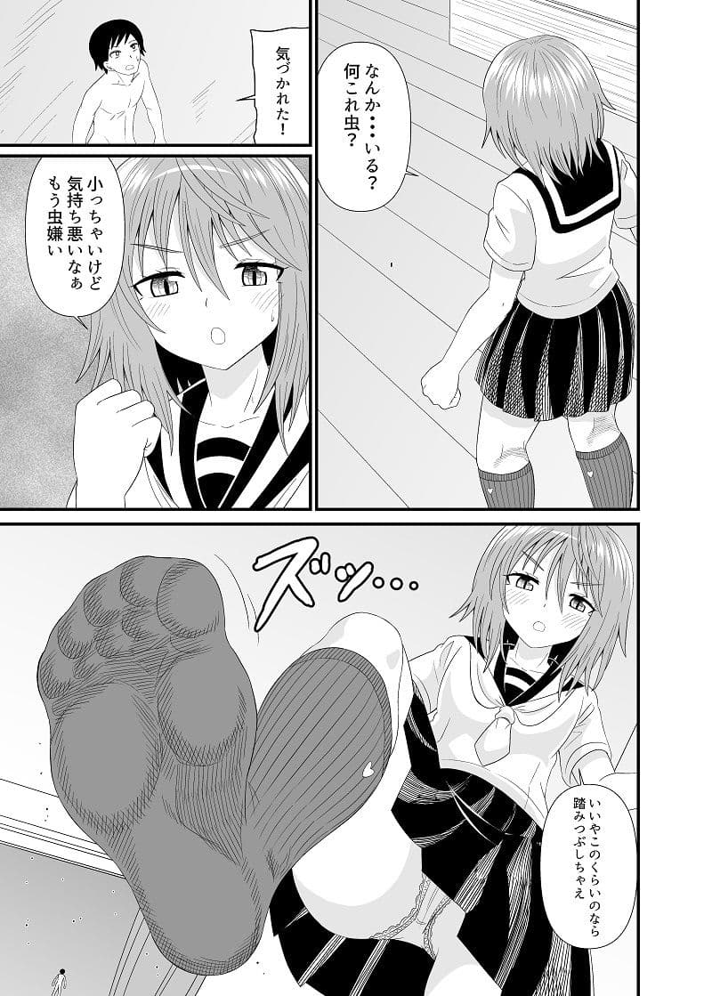 変態小人は紺ソフェチ サンプル 7