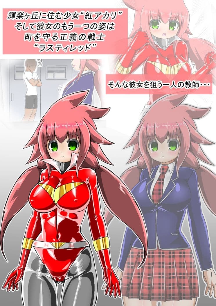 ラスティレッド催●指導アプリ サンプル 1