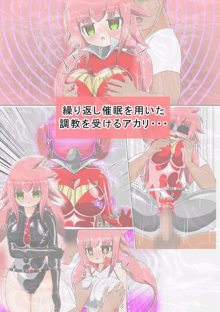 ラスティレッド催●指導アプリ サンプル 3