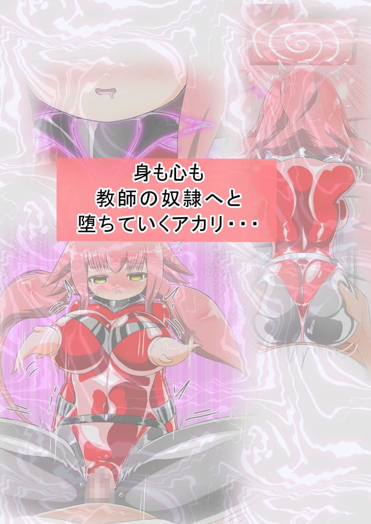 ラスティレッド催●指導アプリ サンプル 4