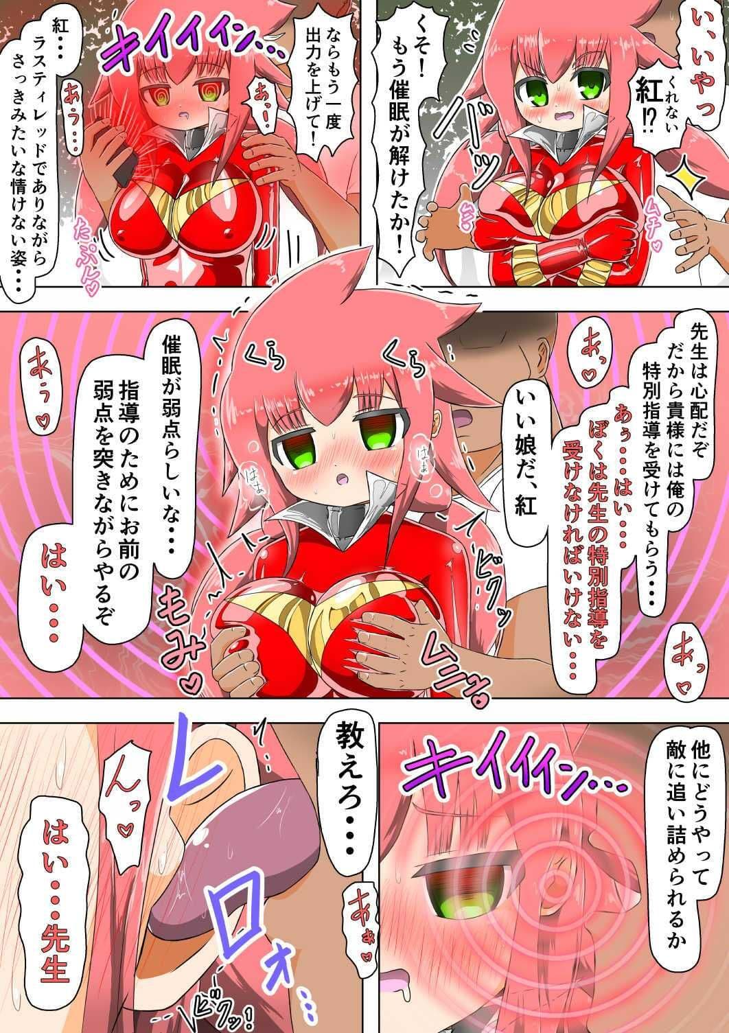 ラスティレッド催●指導アプリ サンプル 6