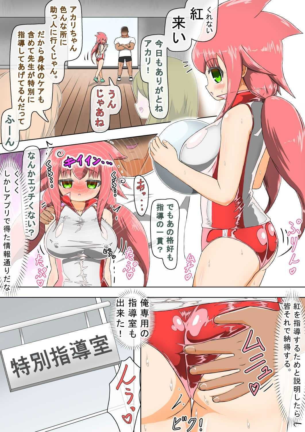 ラスティレッド催●指導アプリ サンプル 7