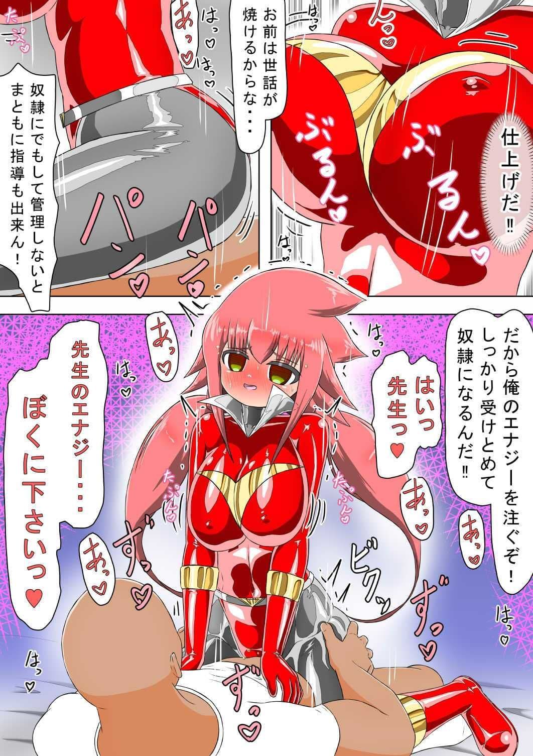 ラスティレッド催●指導アプリ サンプル 8