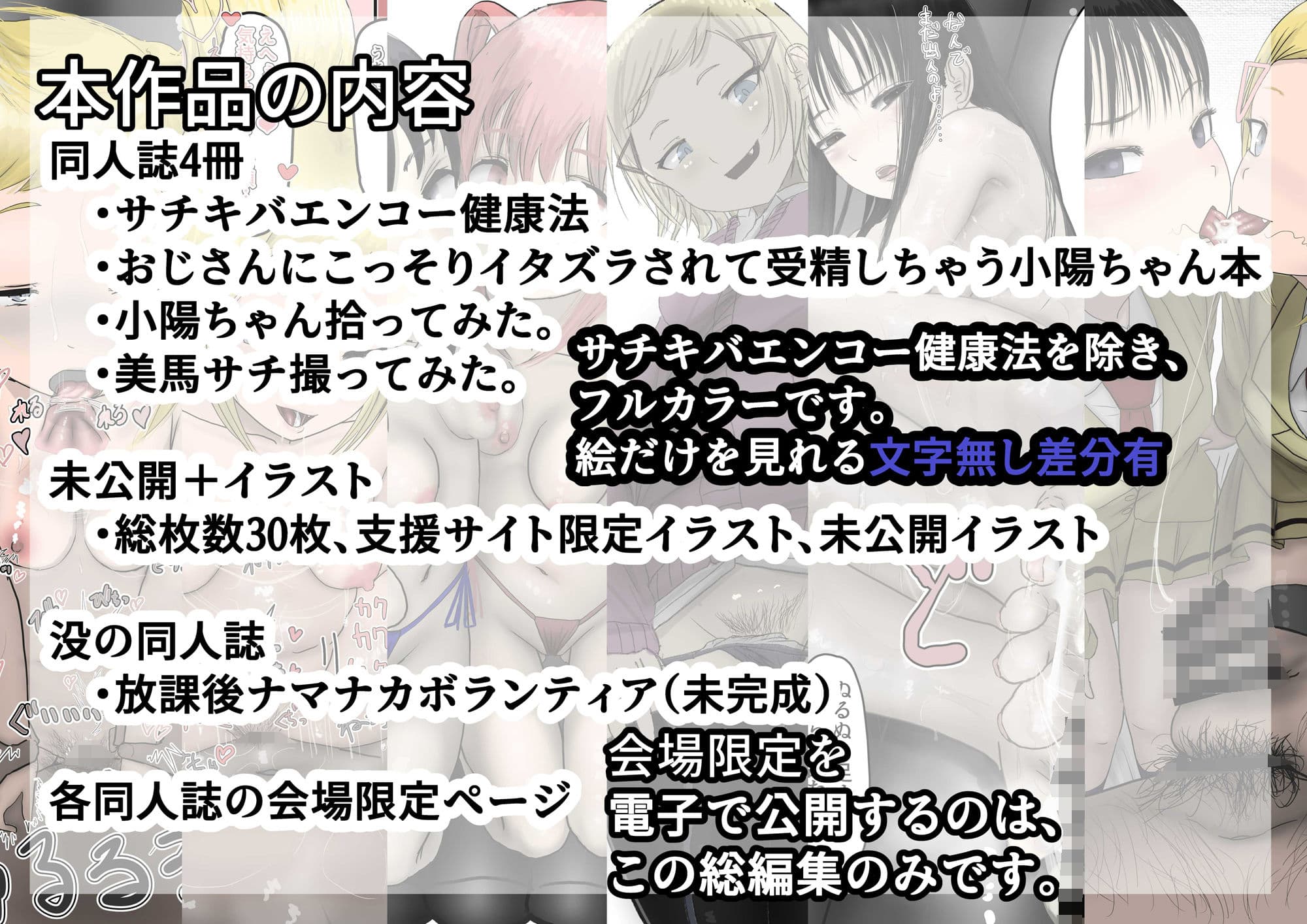 Syntax error.わ●モテ総編集 サンプル 1