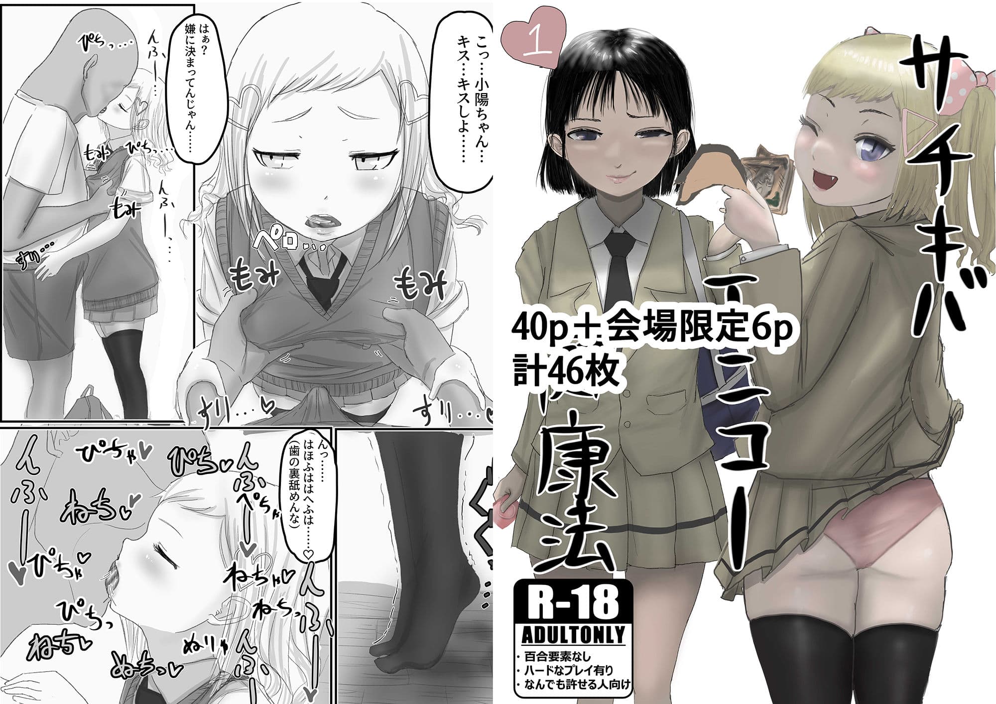 Syntax error.わ●モテ総編集 サンプル 9