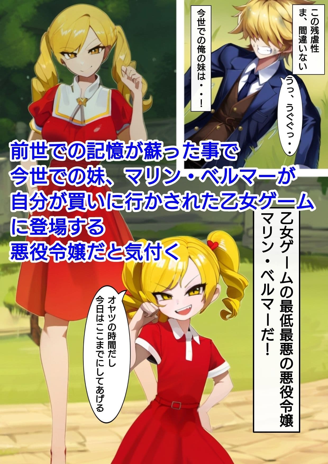 悪役令嬢の兄だったので巻き添え破滅回避のために妹をワカラセ調教します サンプル 3