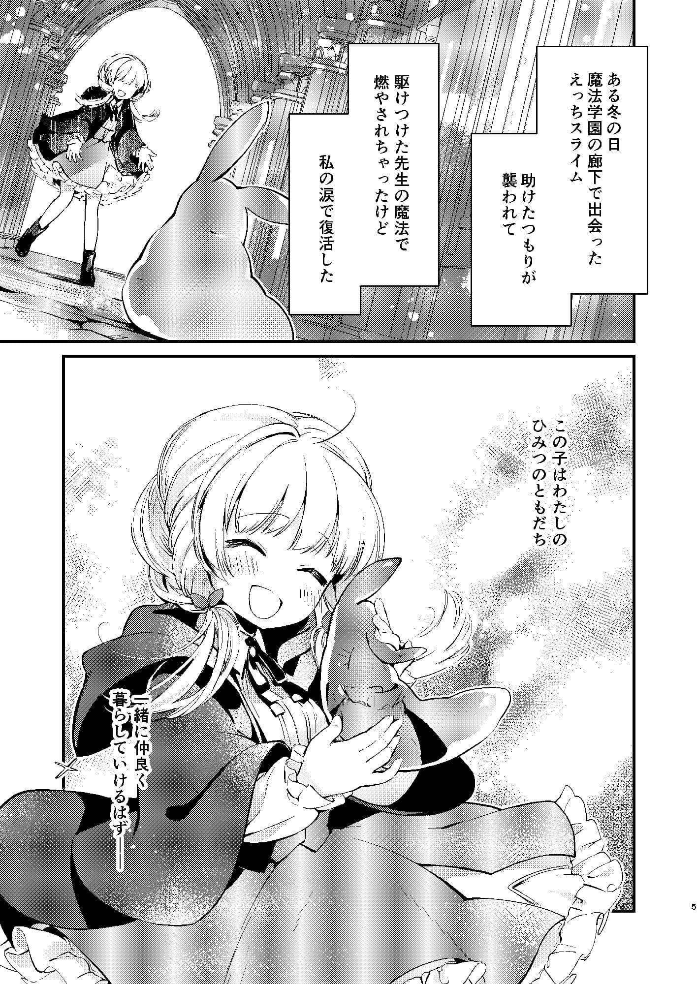 ひみつのともだち2 サンプル 2