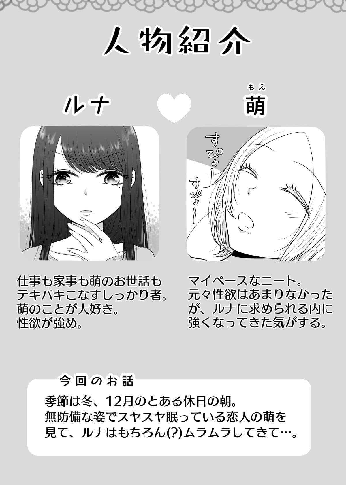 彼女と、休日の朝からシます サンプル 1
