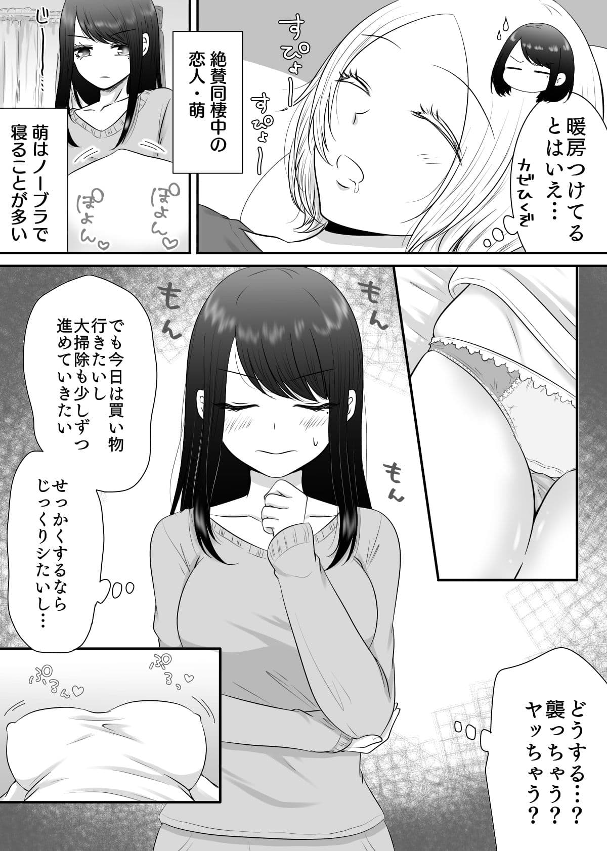 彼女と、休日の朝からシます サンプル 3