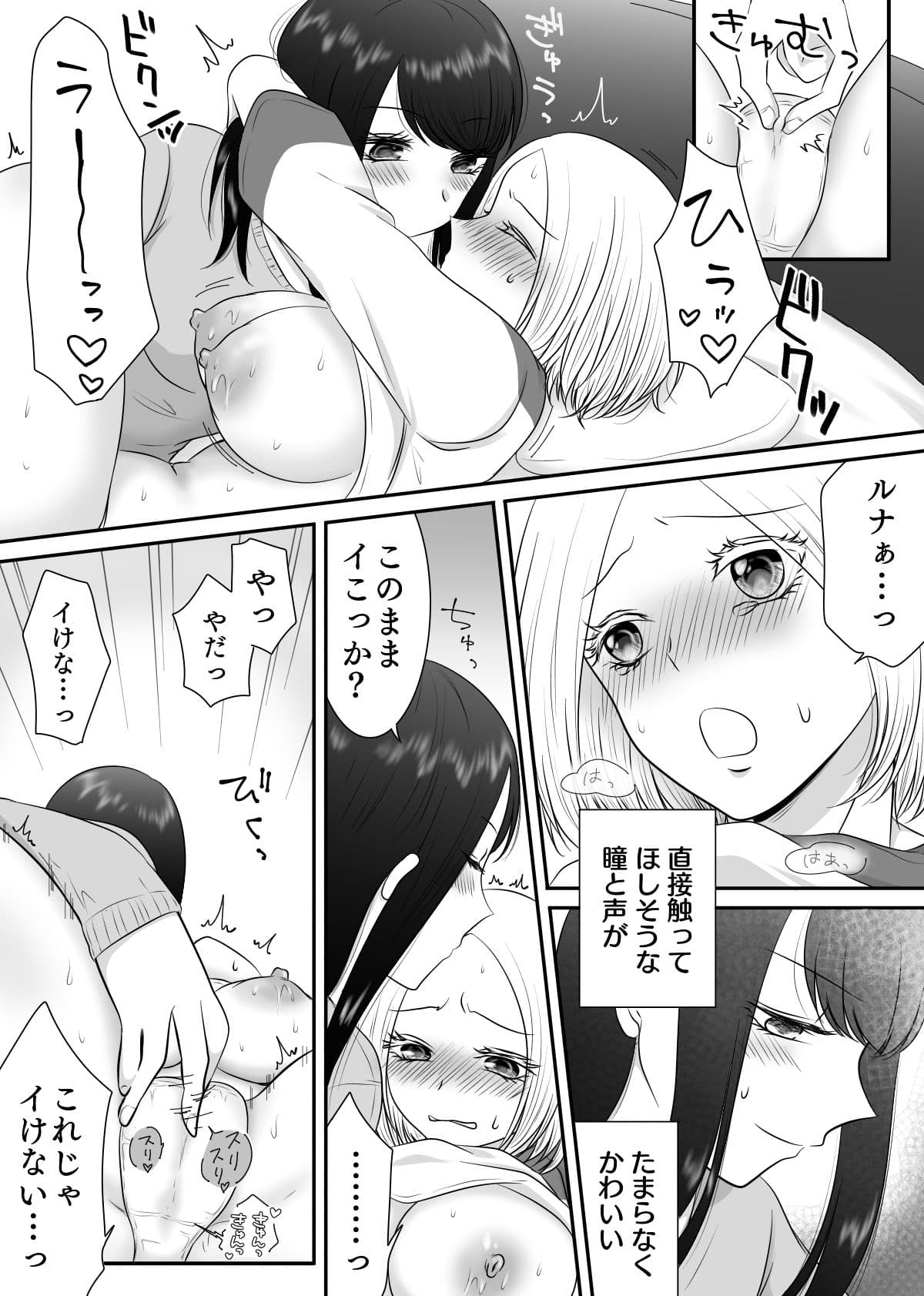 彼女と、休日の朝からシます サンプル 6