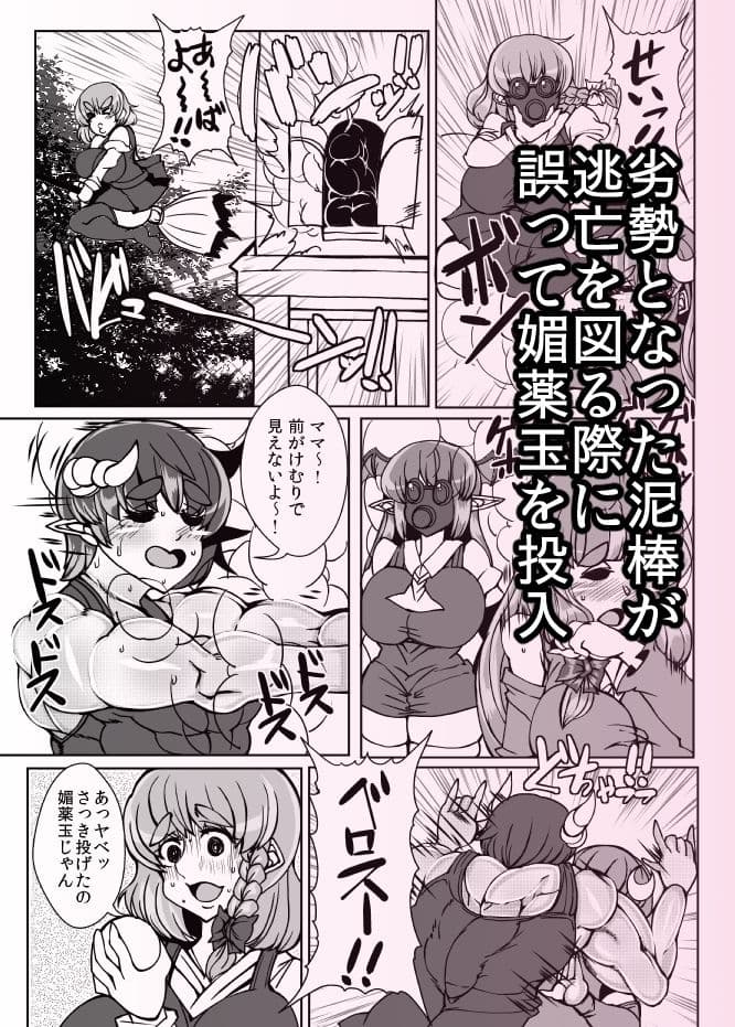 ぱちゅりー【Patchouli】VOL.2 サンプル 2