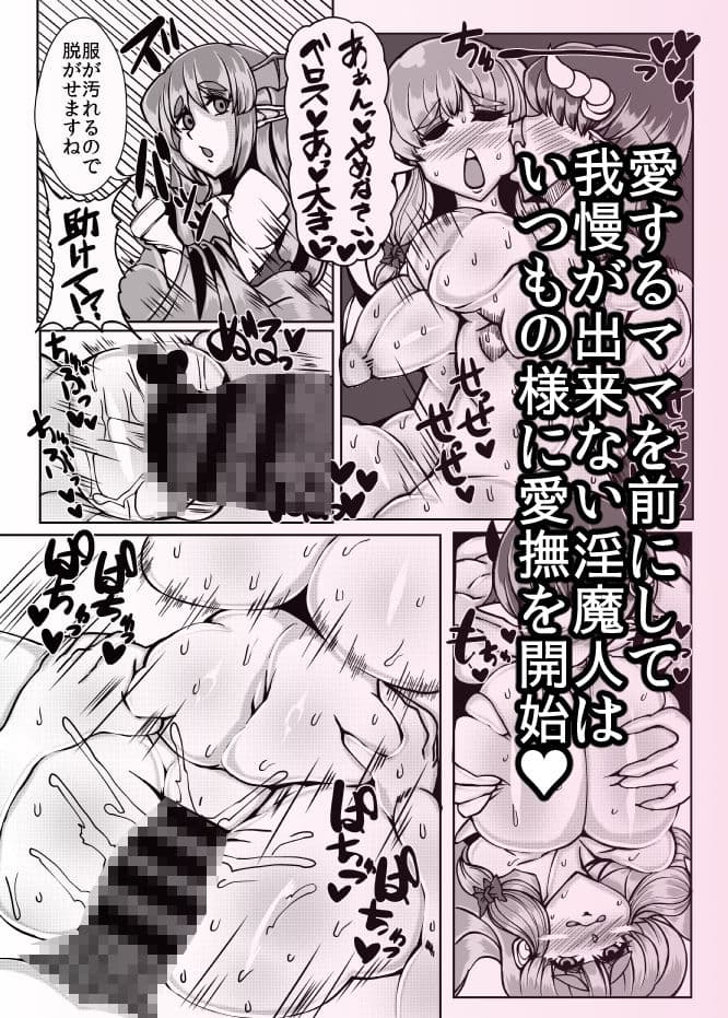 ぱちゅりー【Patchouli】VOL.2 サンプル 4